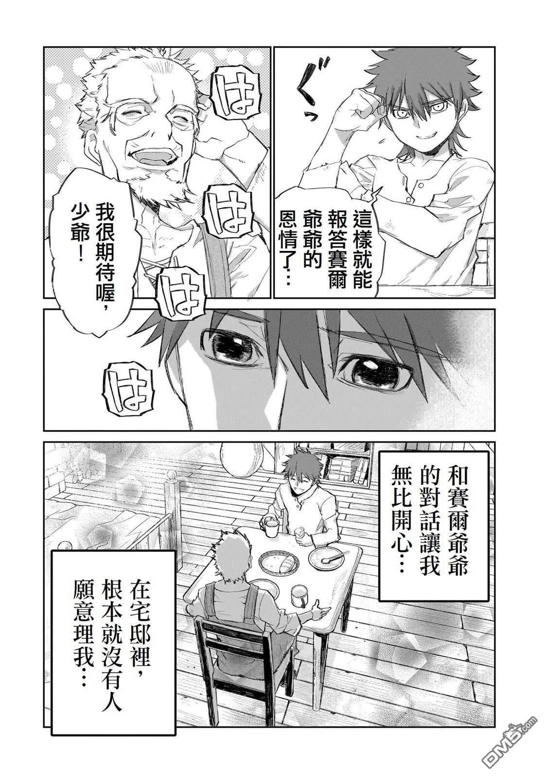7th 第2话 第20页