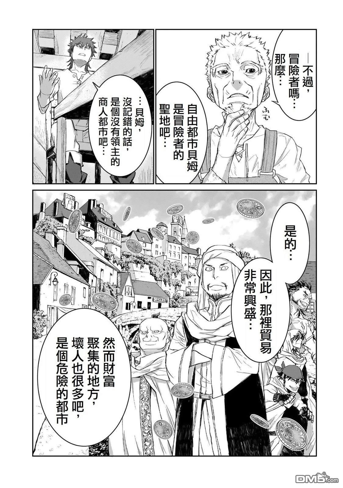 7th 第2话 第21页