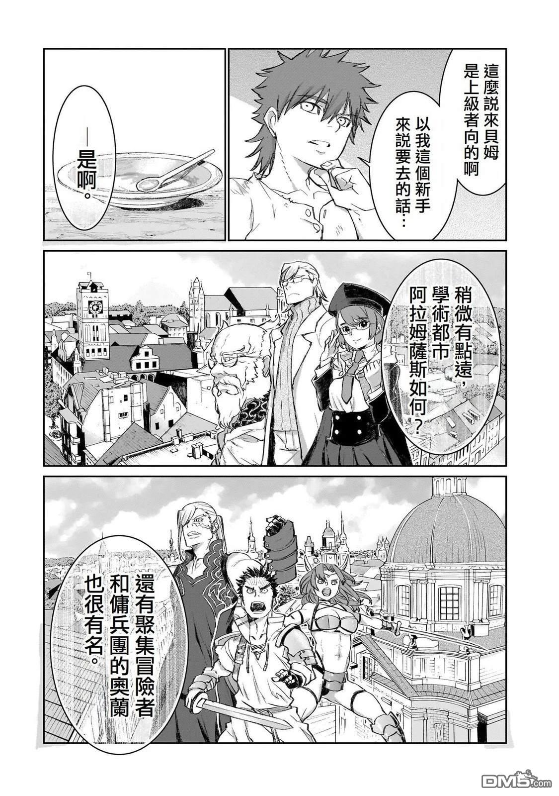 7th 第2话 第22页