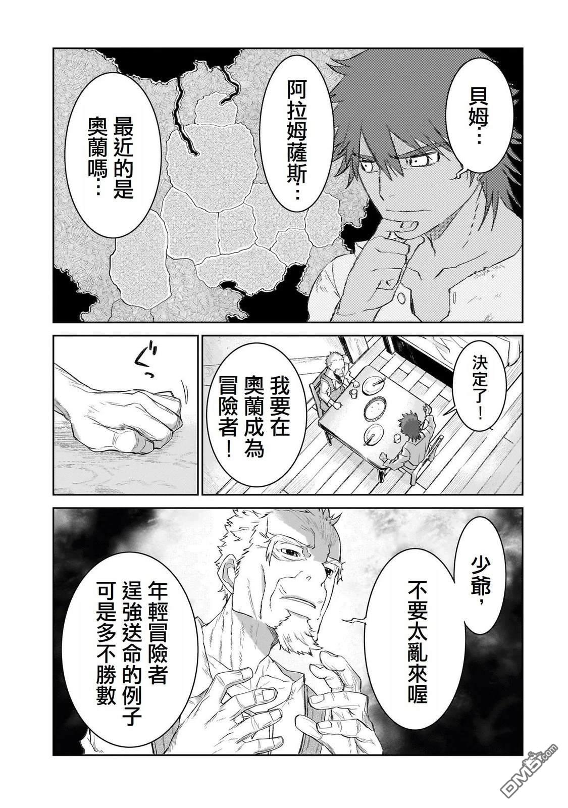 7th 第2话 第23页