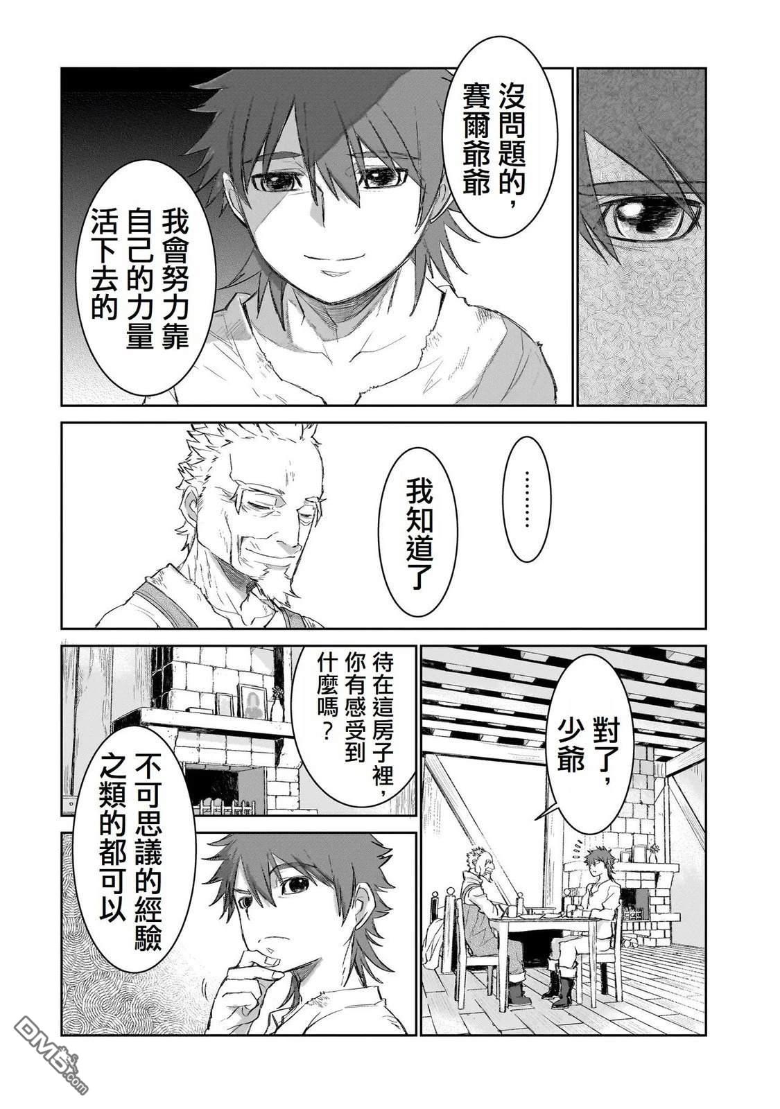 7th 第2话 第24页