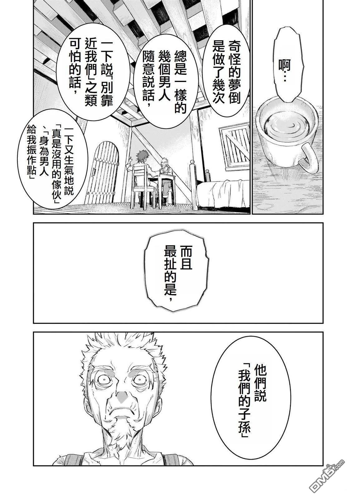 7th 第2话 第25页