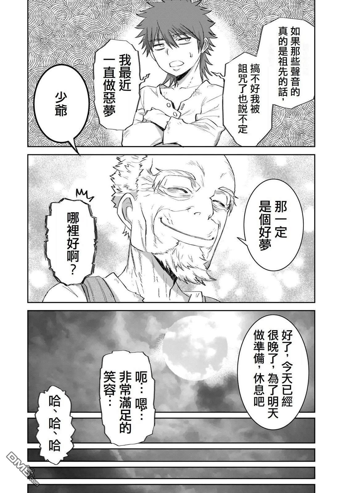 7th 第2话 第26页