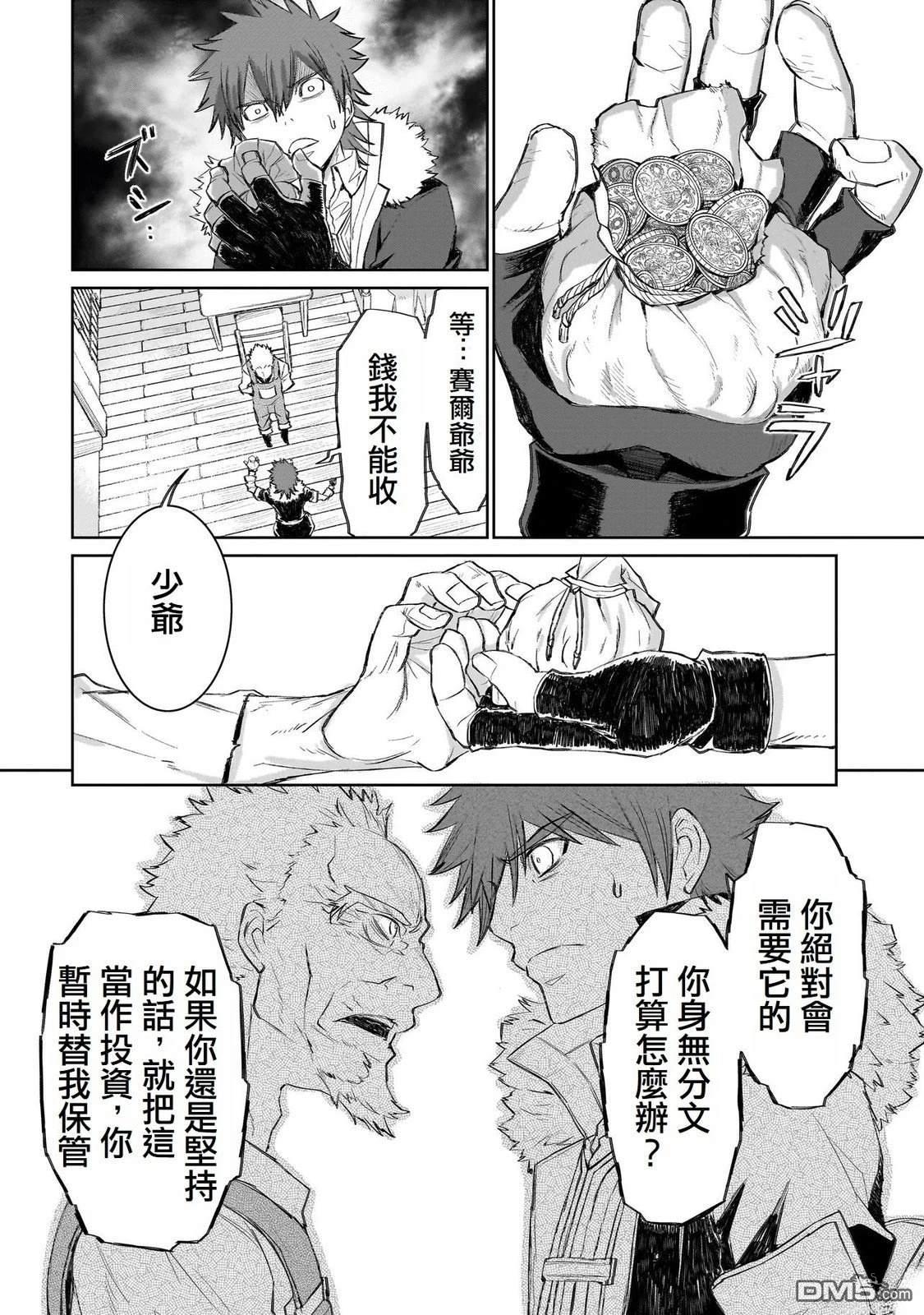 7th 第2话 第28页