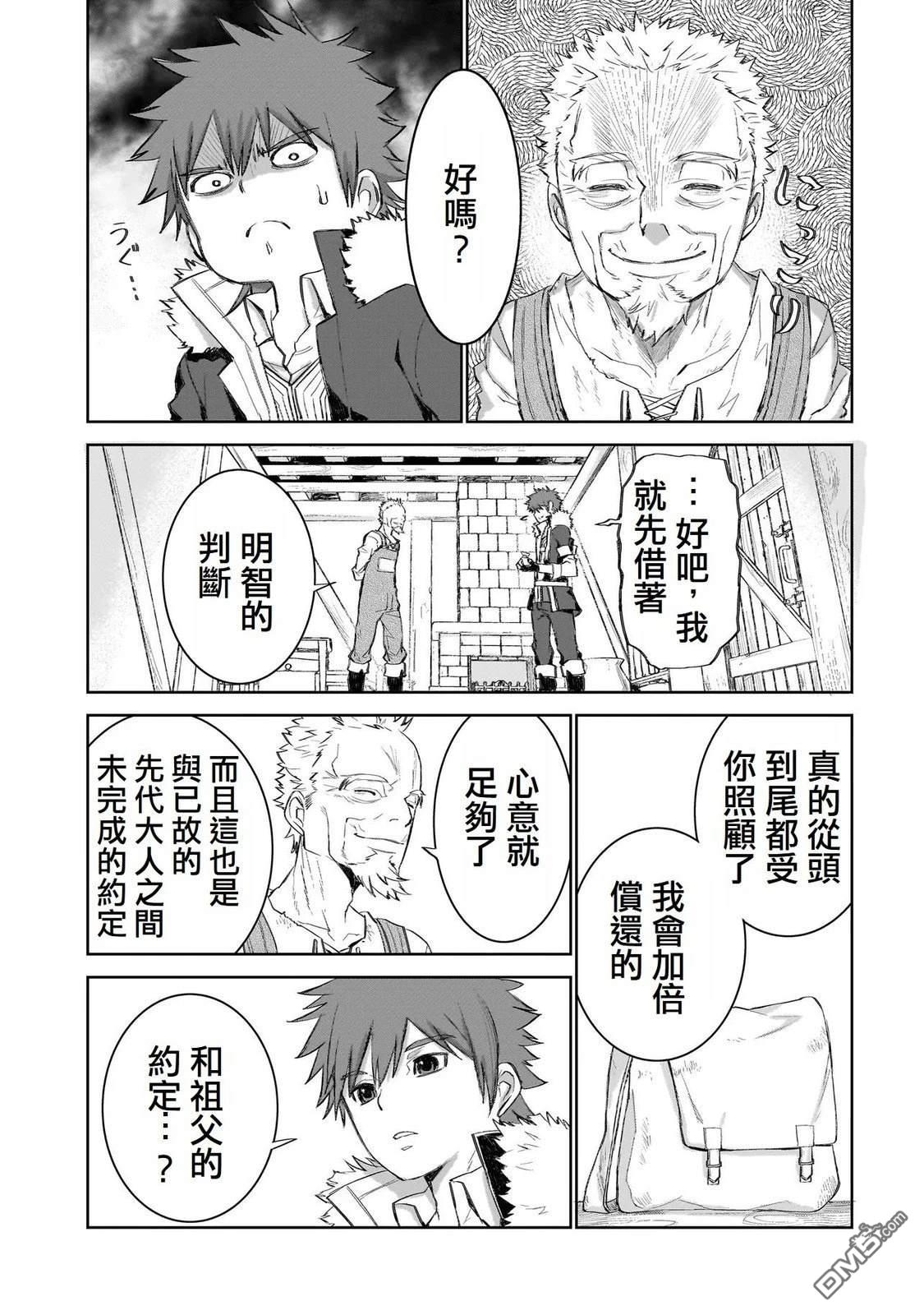 7th 第2话 第29页