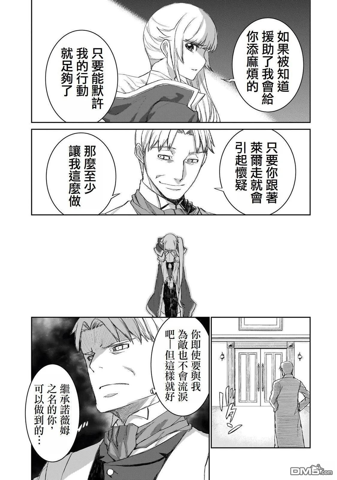 7th 第2话 第3页