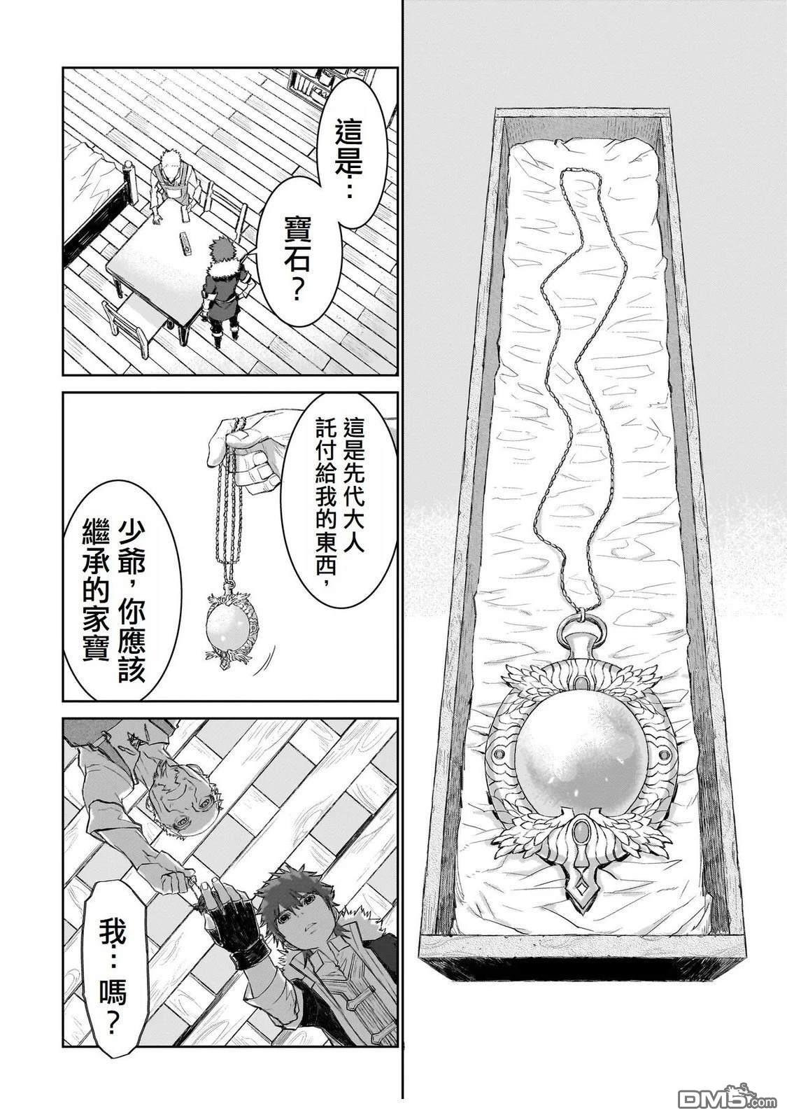 7th 第2话 第30页