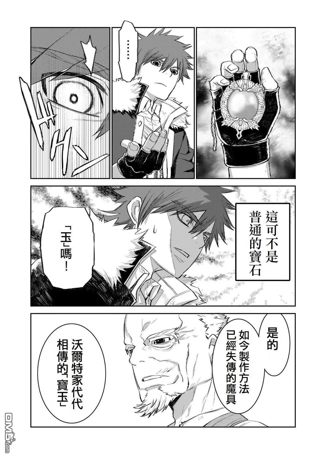 7th 第2话 第31页