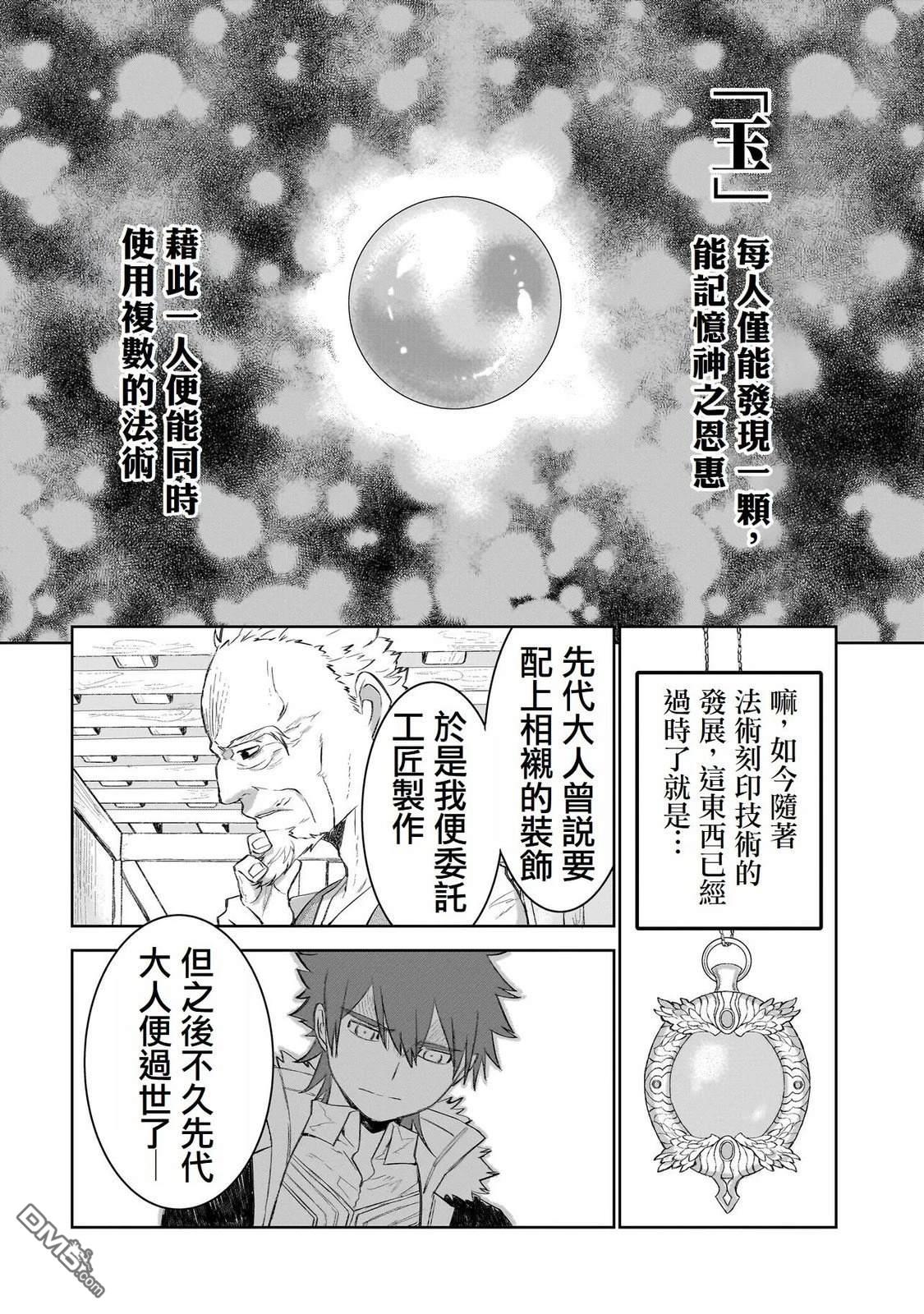 7th 第2话 第32页