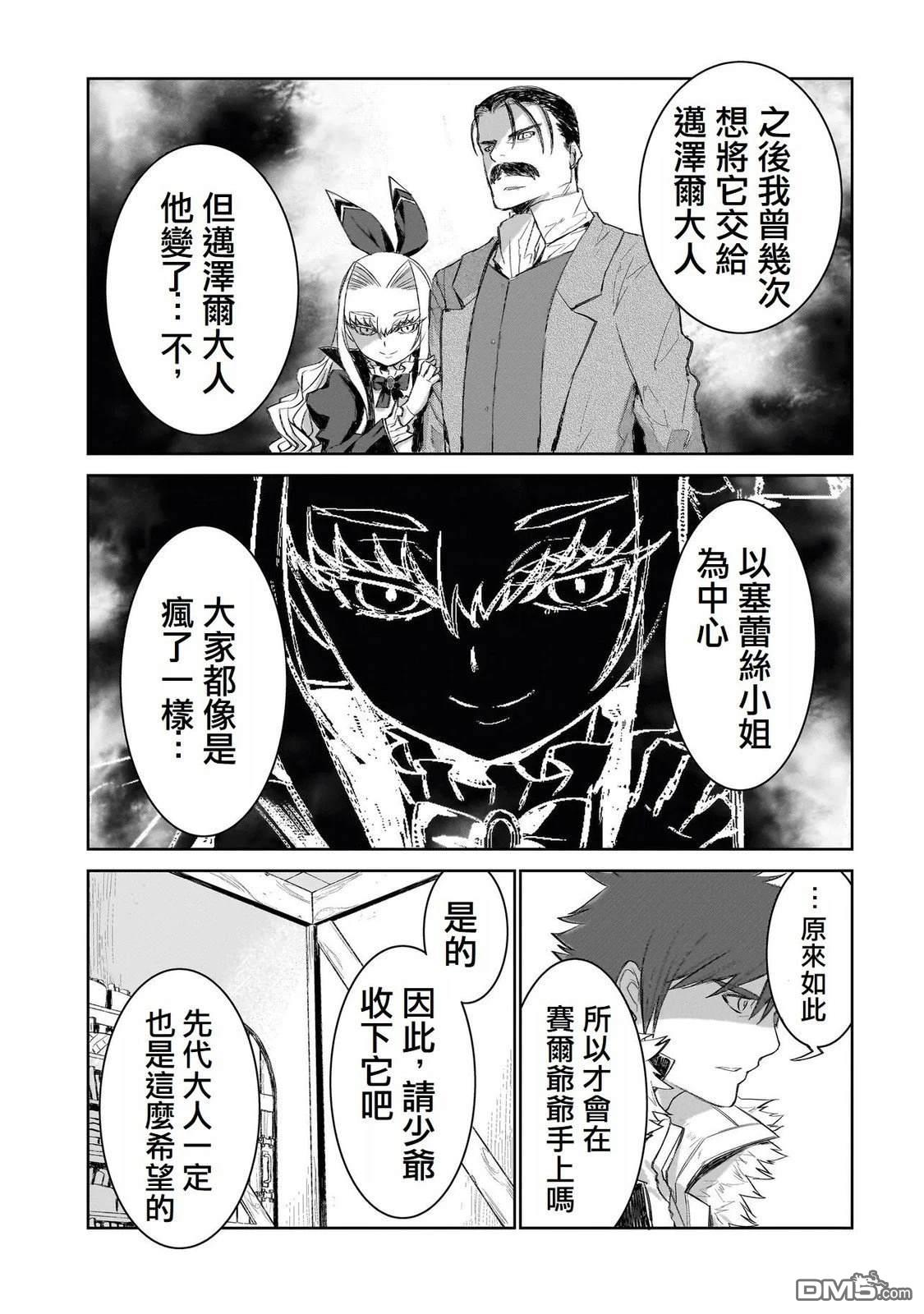 7th 第2话 第33页