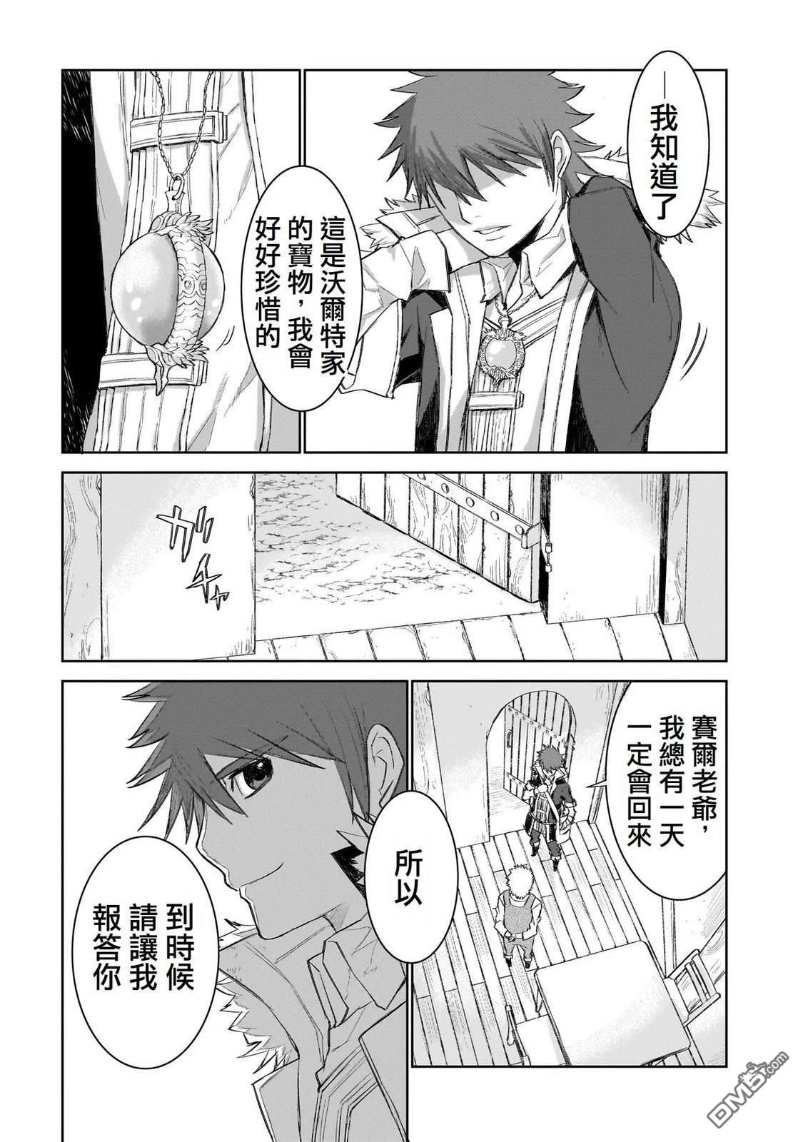 7th 第2话 第34页