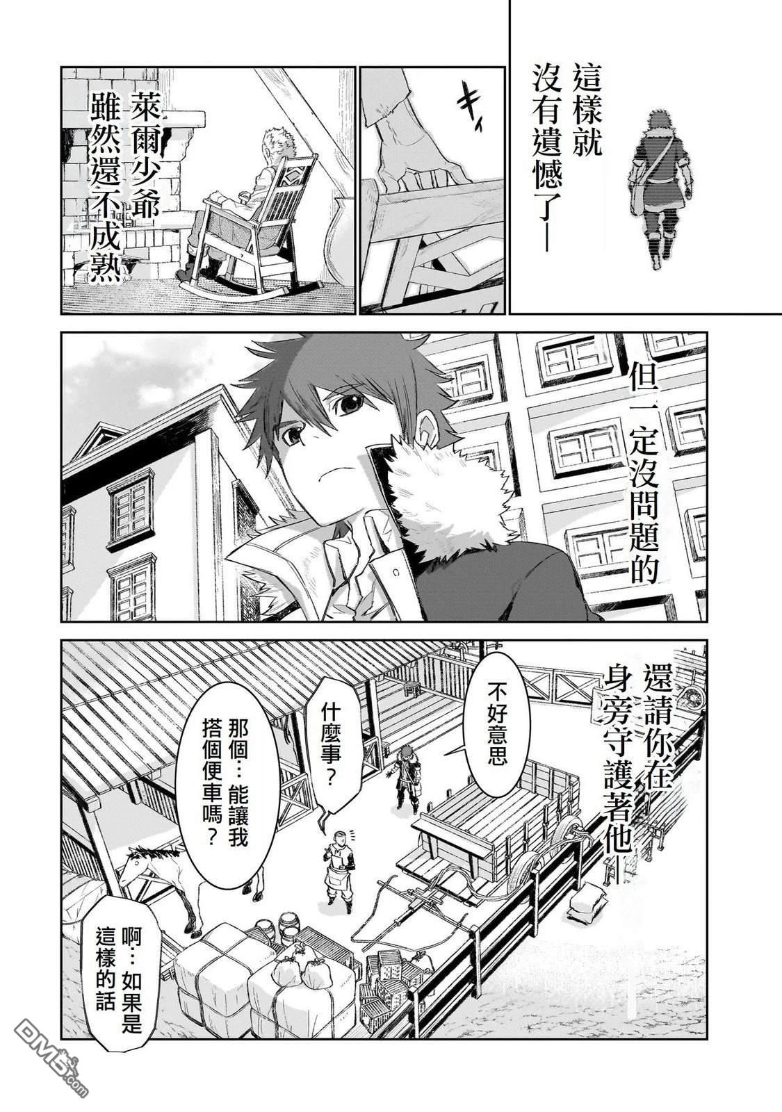 7th 第2话 第36页