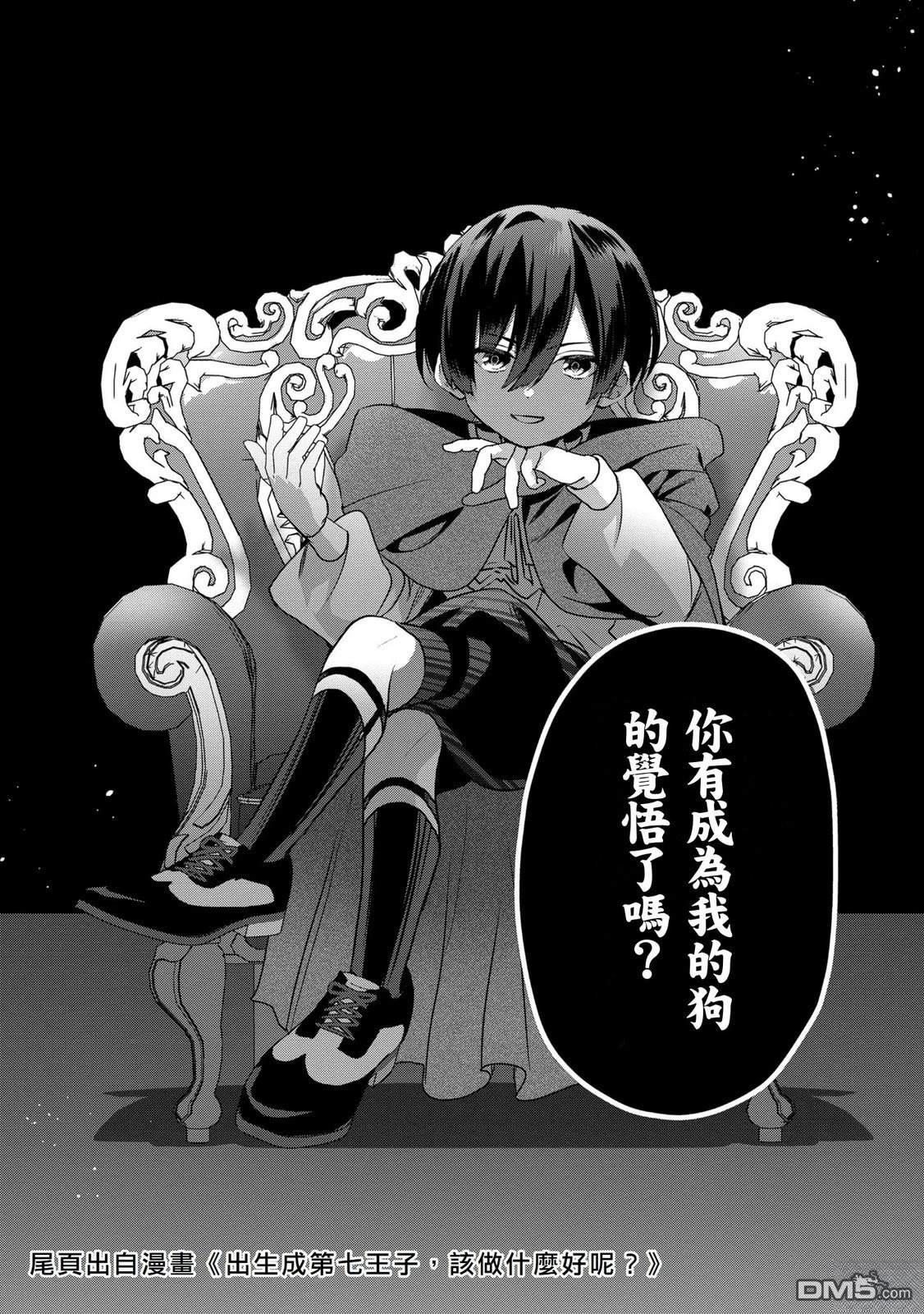 7th 第2话 第41页