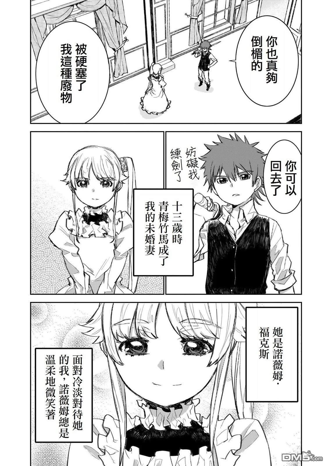 7th 第3话 第1页