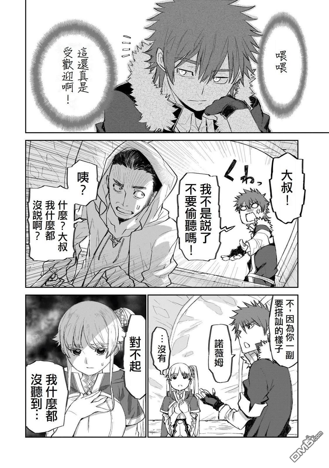 7th 第3话 第10页