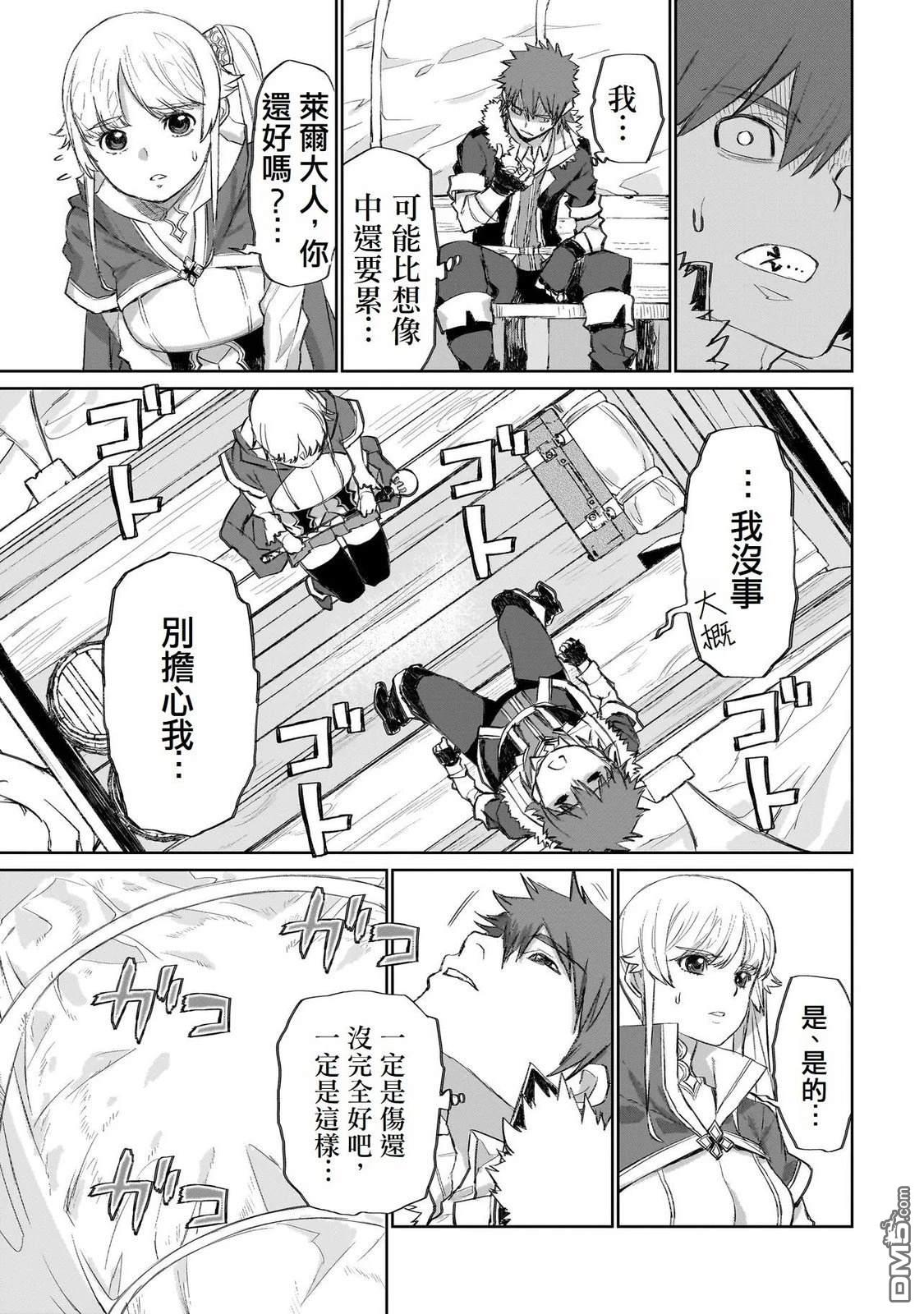 7th 第3话 第11页