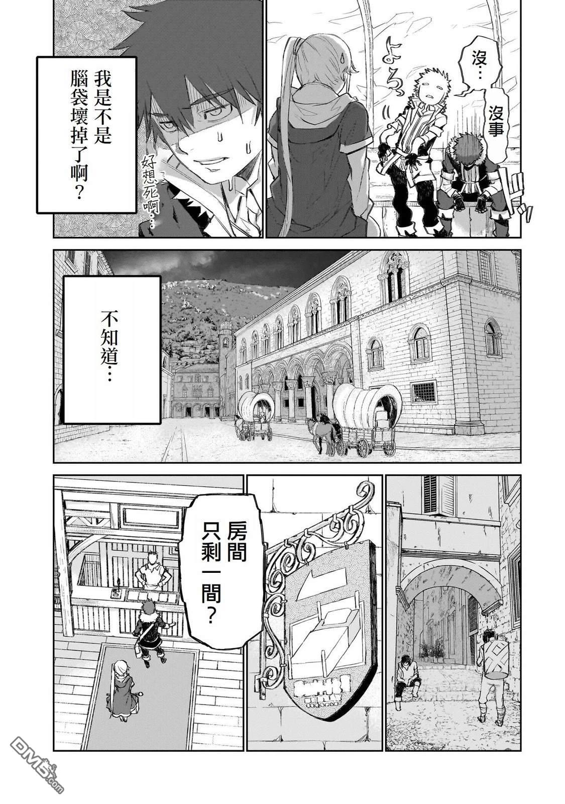 7th 第3话 第13页