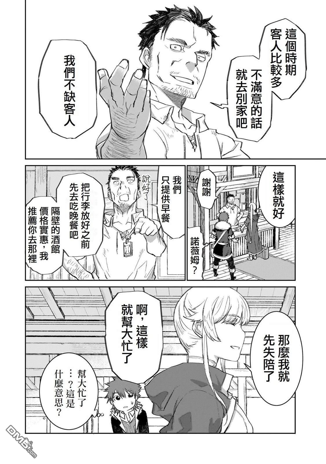 7th 第3话 第14页