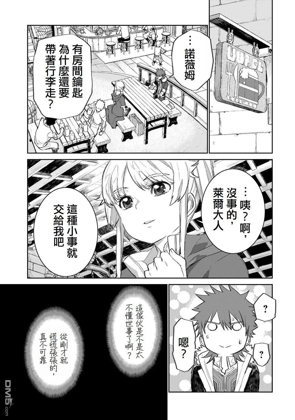 7th 第3话 第15页
