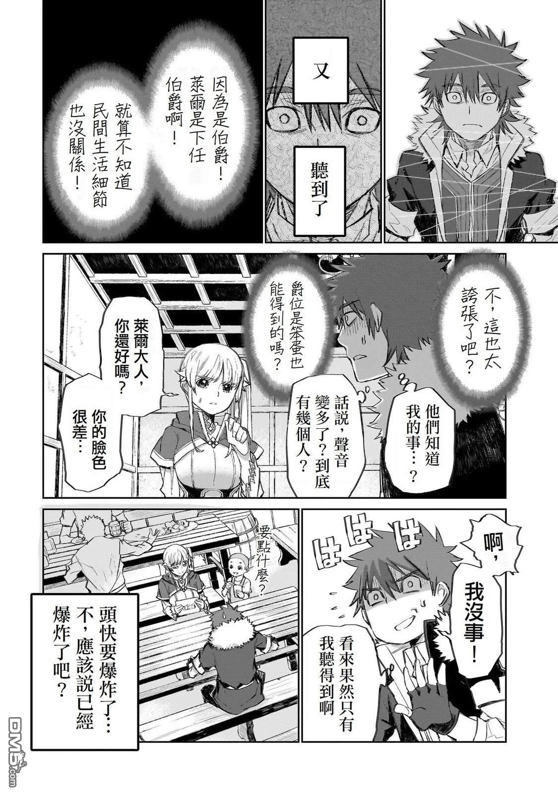 7th 第3话 第16页