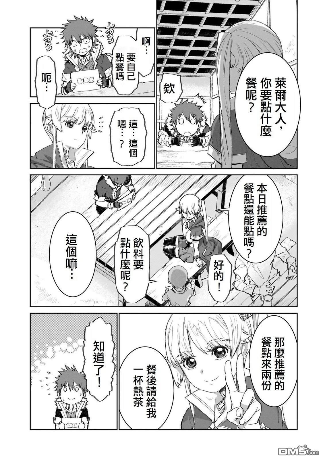 7th 第3话 第17页