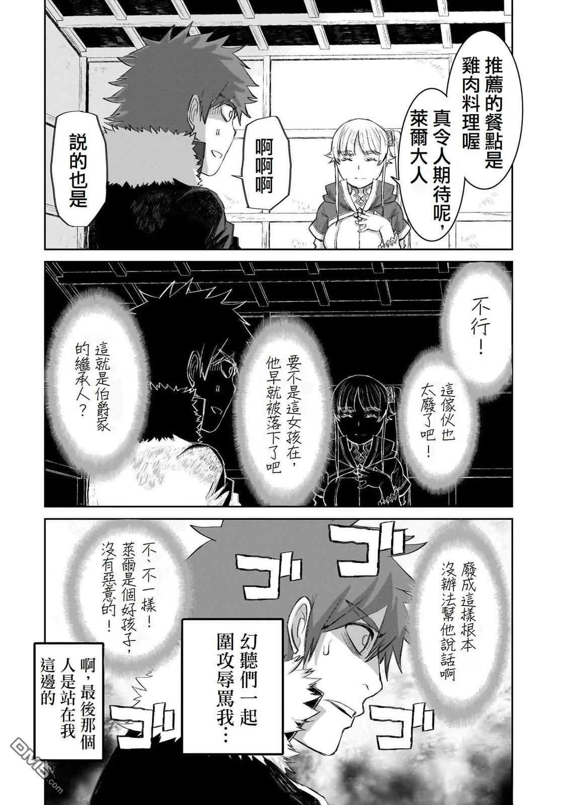 7th 第3话 第18页