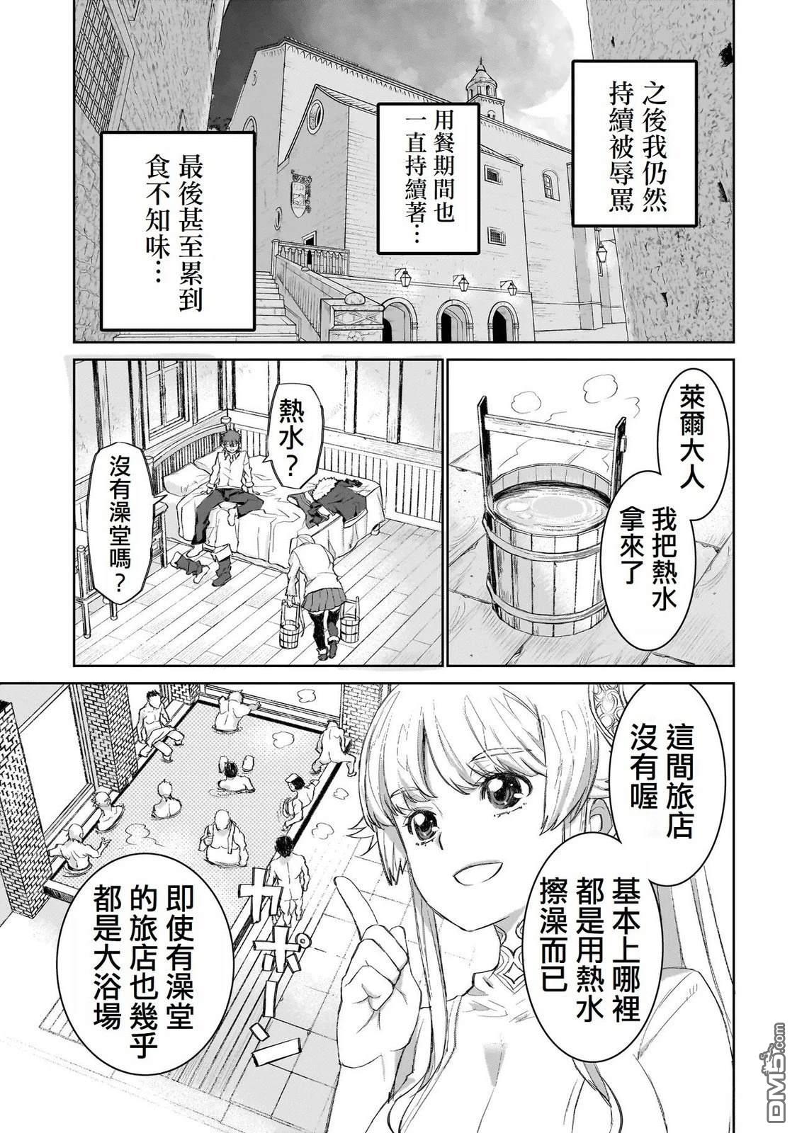 7th 第3话 第19页