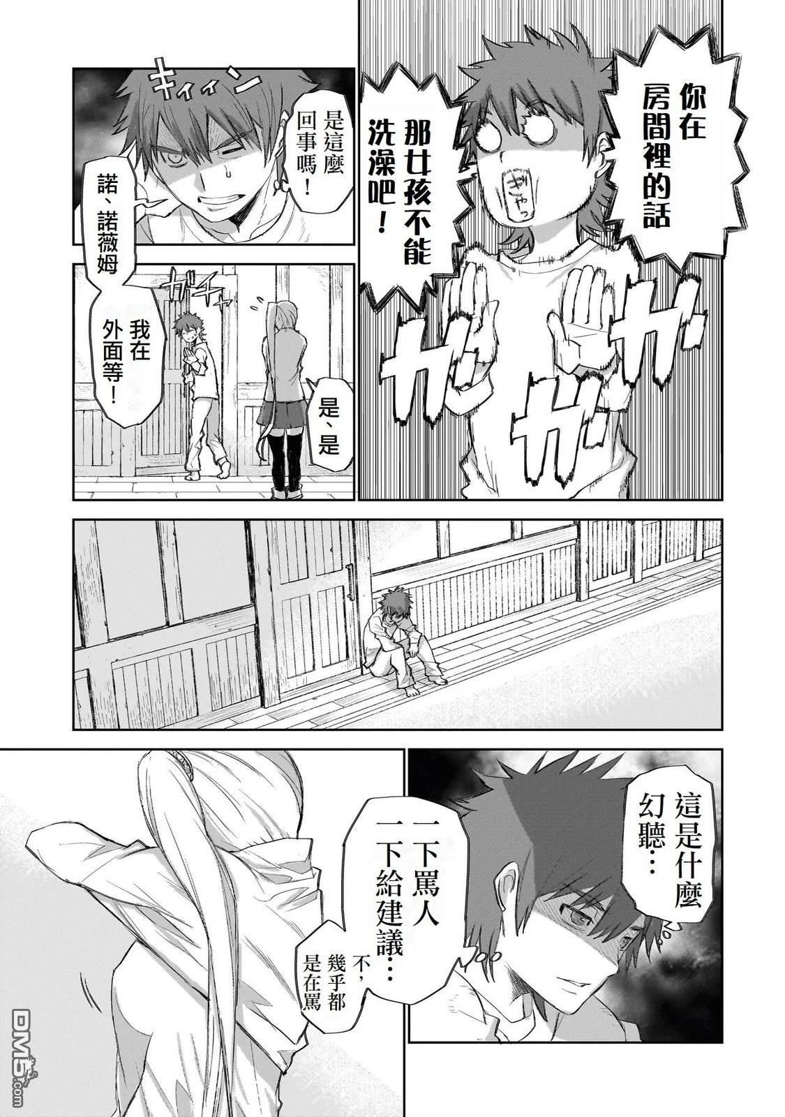 7th 第3话 第23页