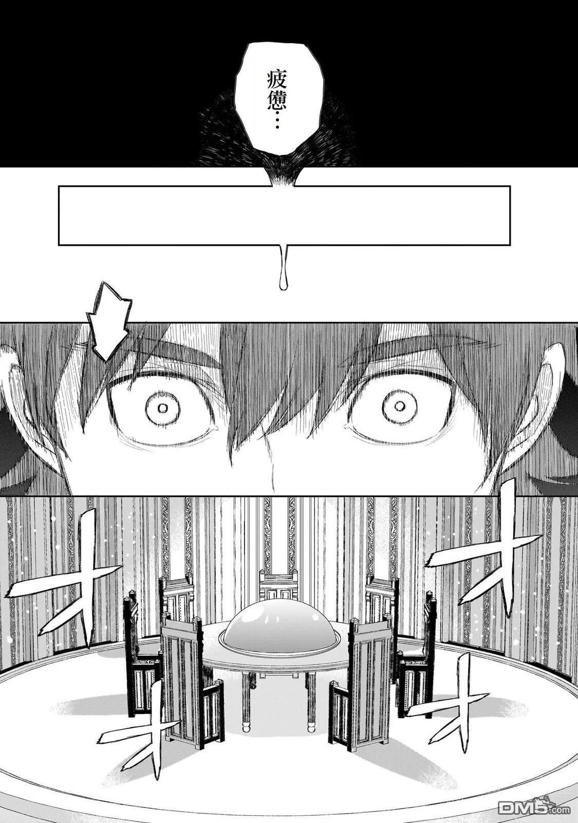 7th 第3话 第26页