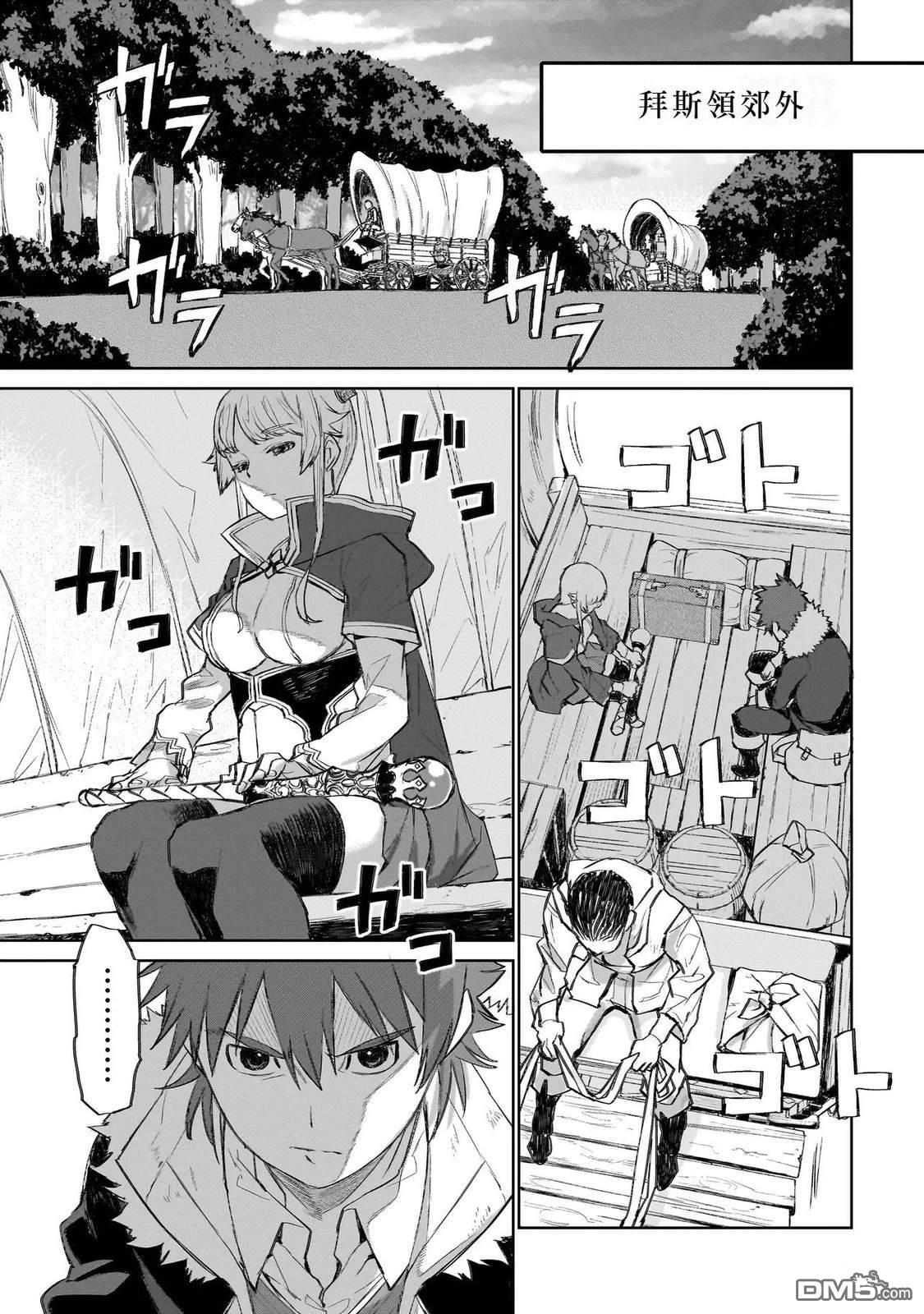 7th 第3话 第3页