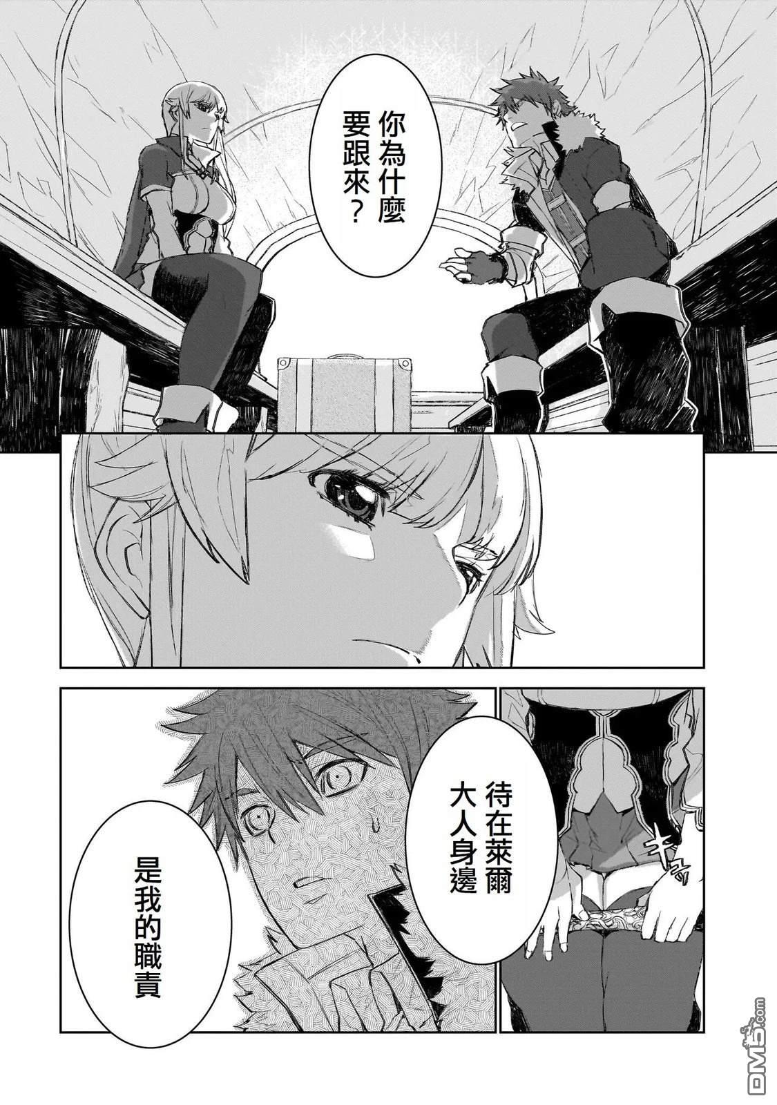 7th 第3话 第4页