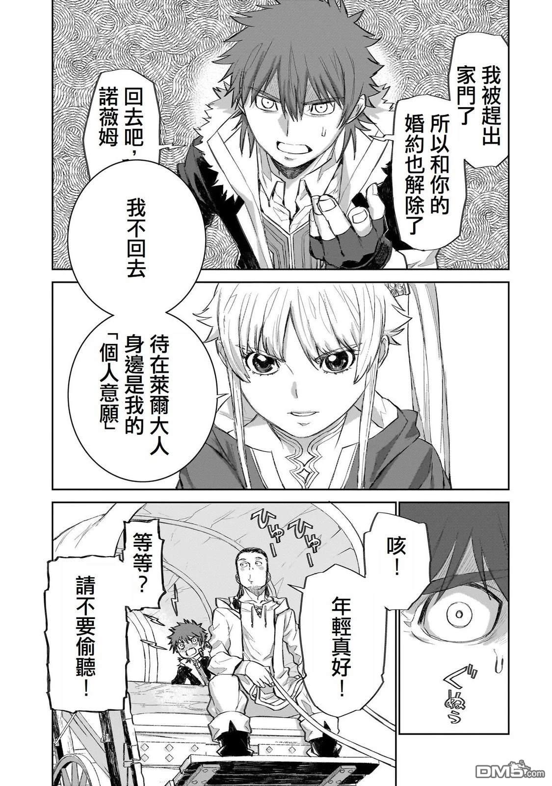 7th 第3话 第5页
