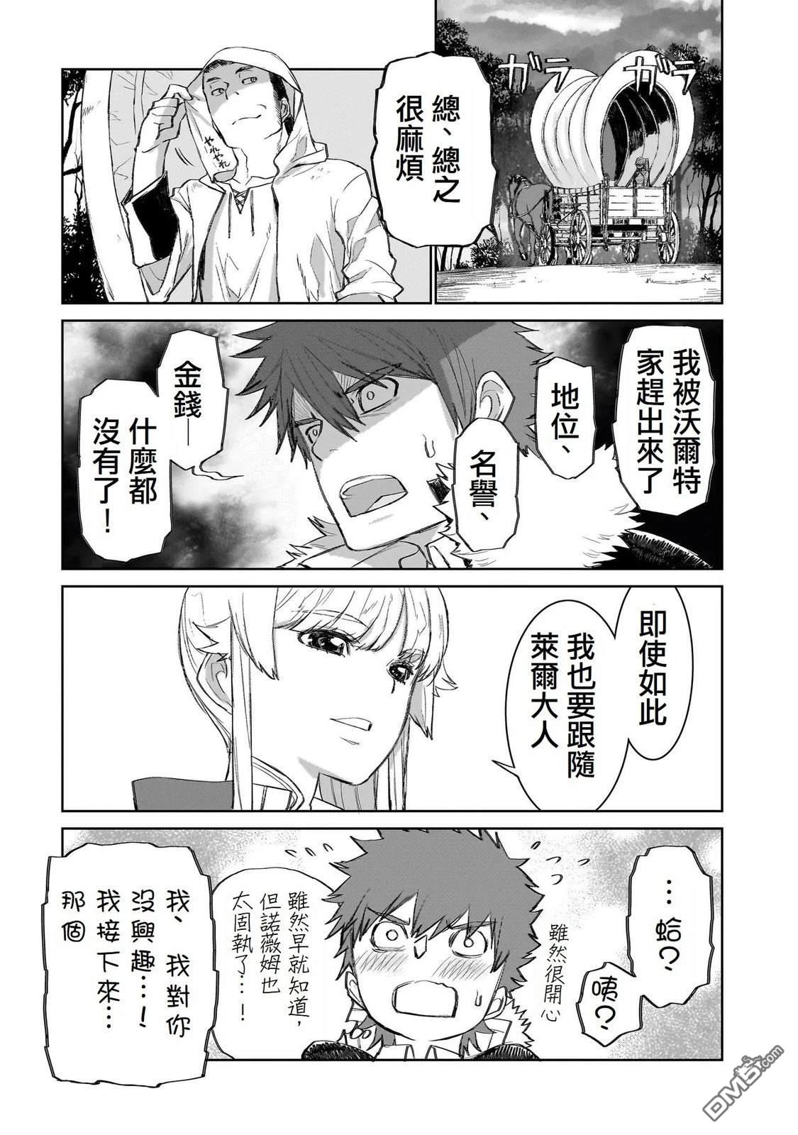 7th 第3话 第6页
