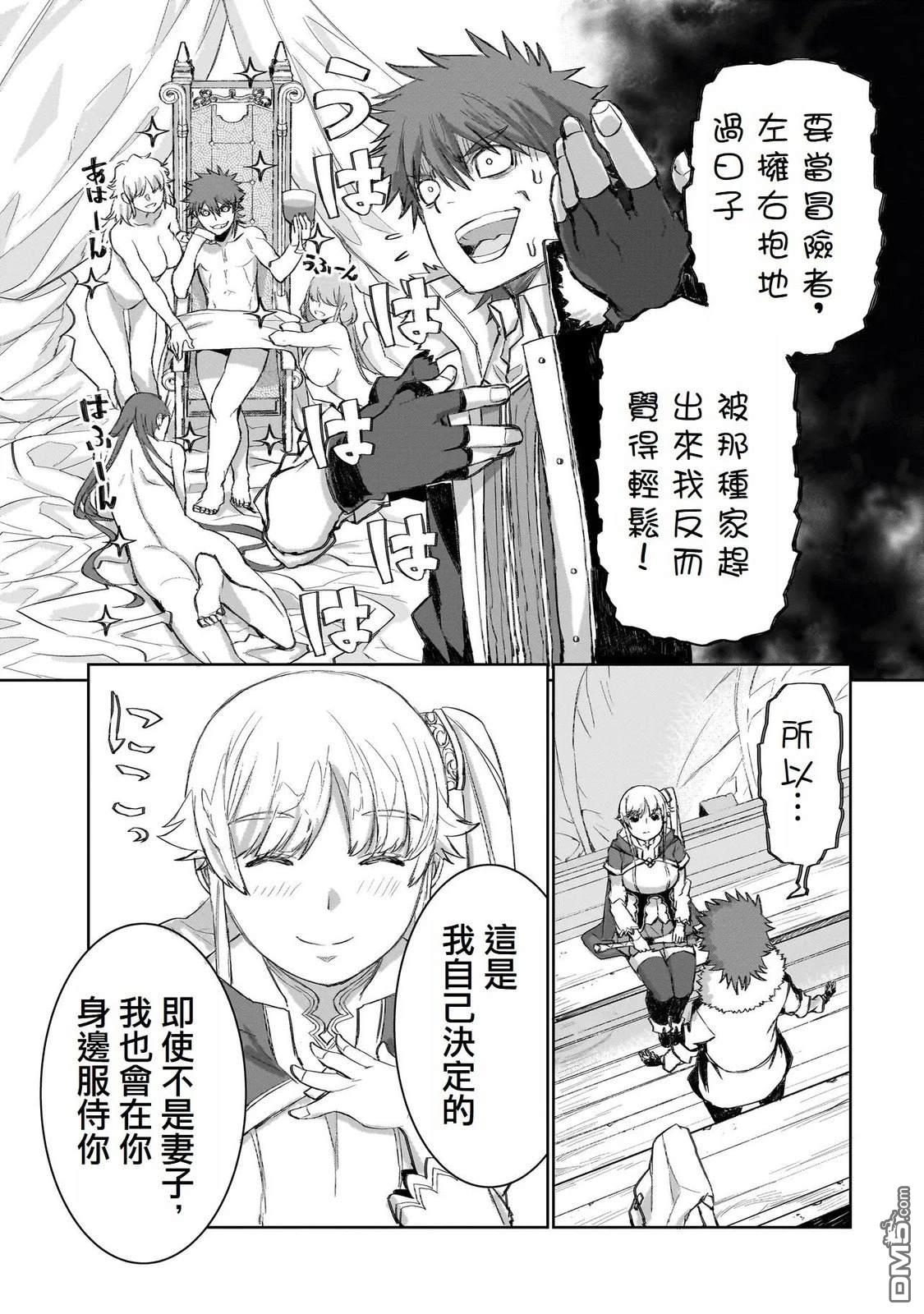 7th 第3话 第7页