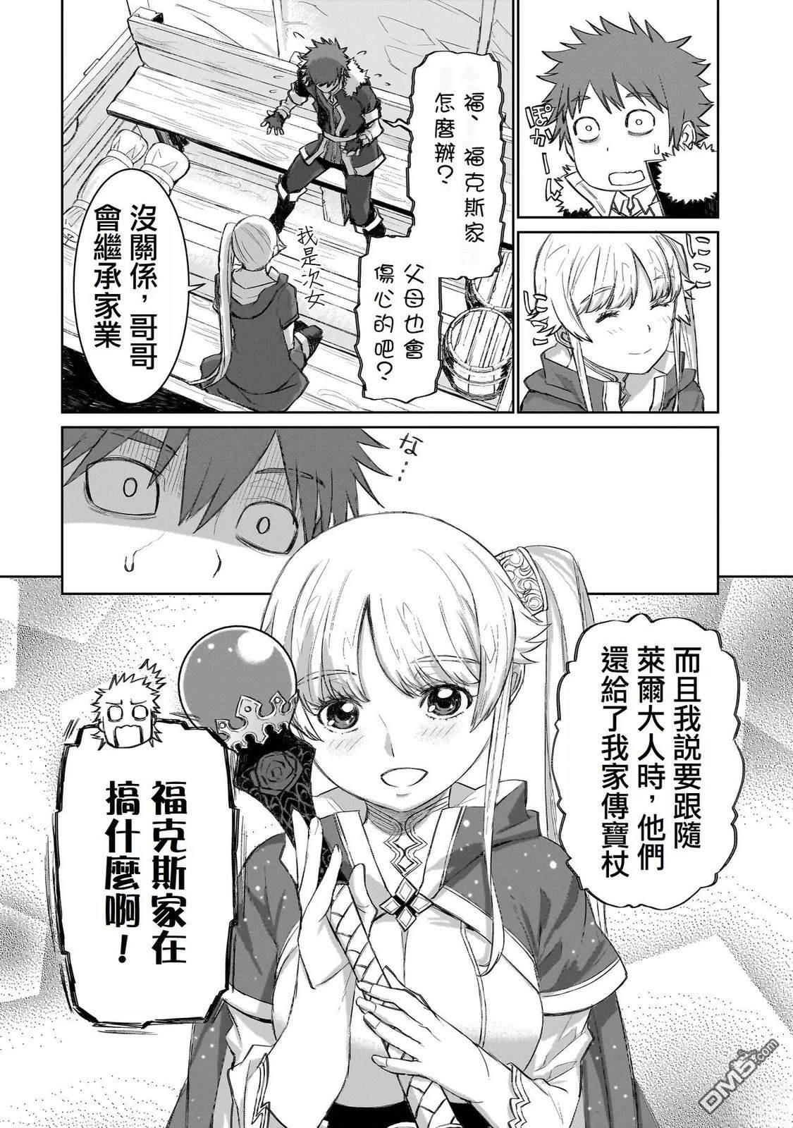 7th 第3话 第8页