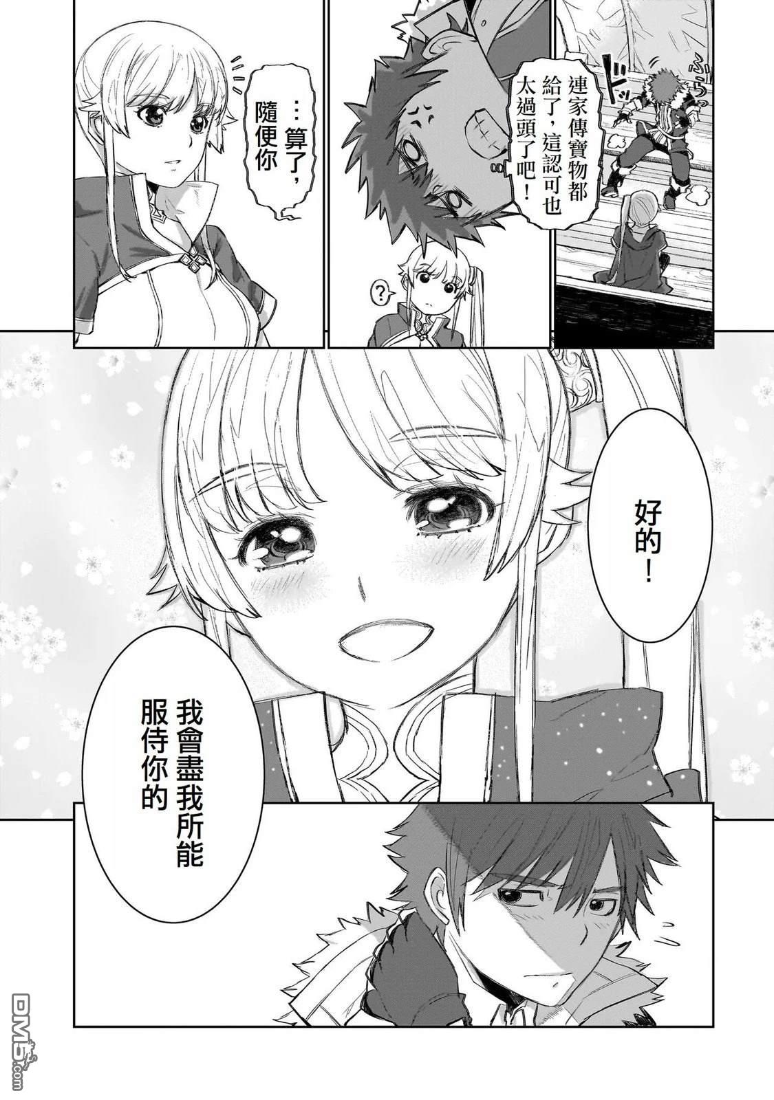 7th 第3话 第9页