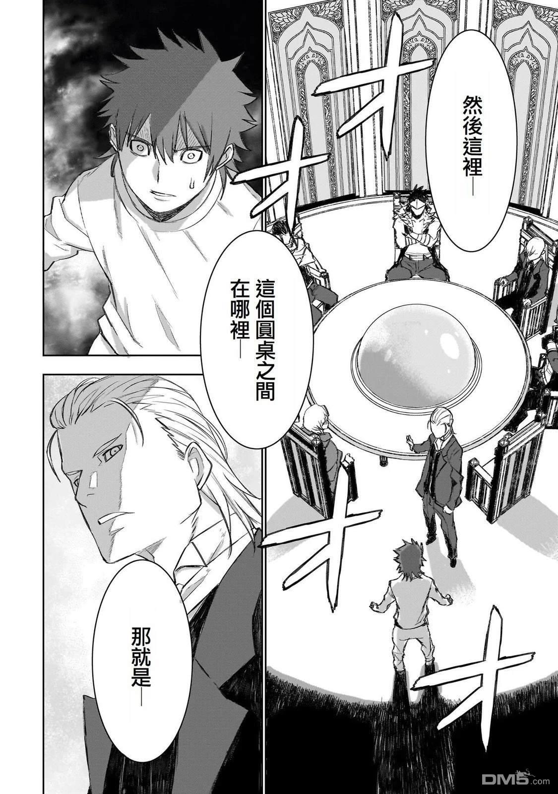 7th 第4话 第10页