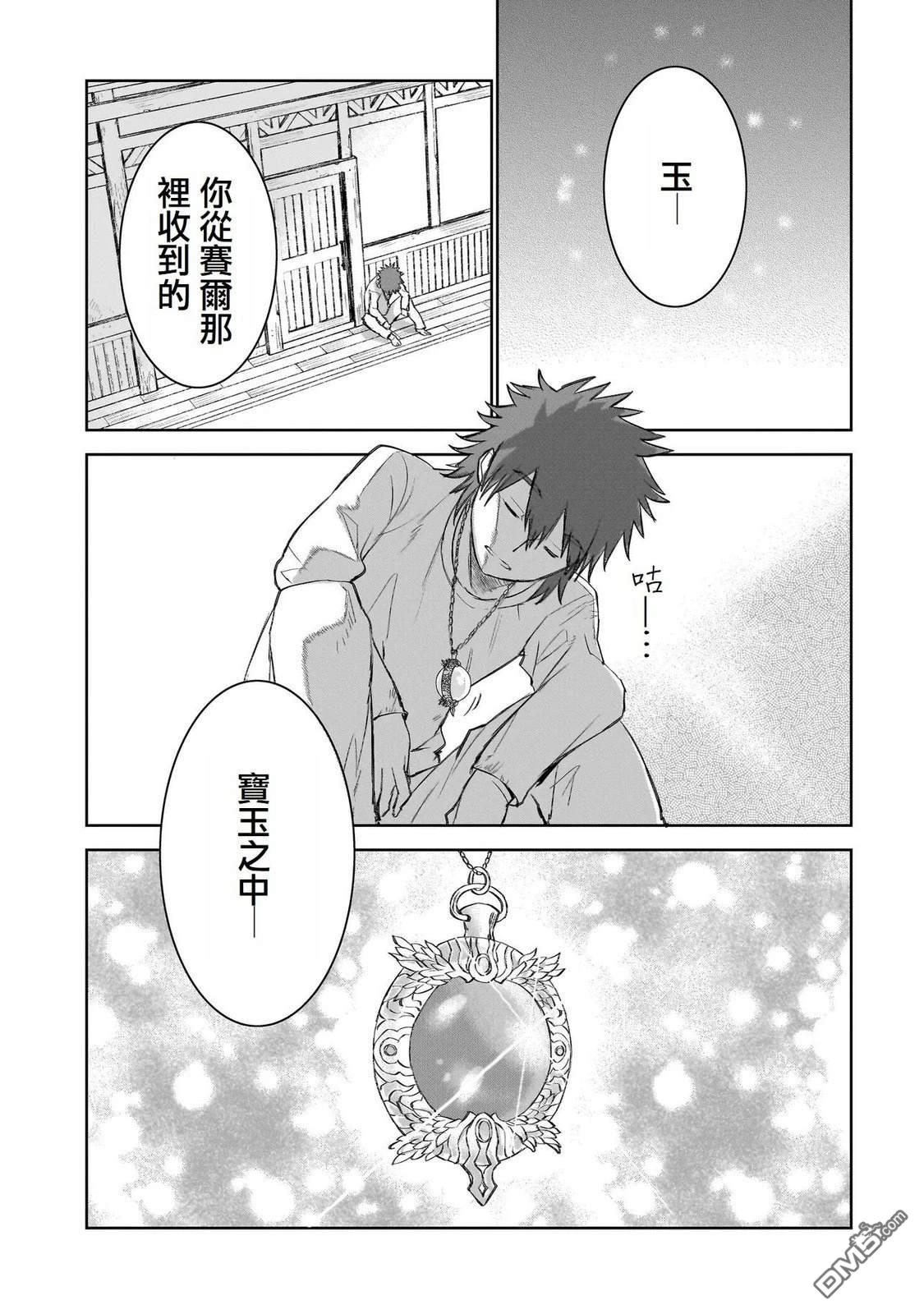 7th 第4话 第11页