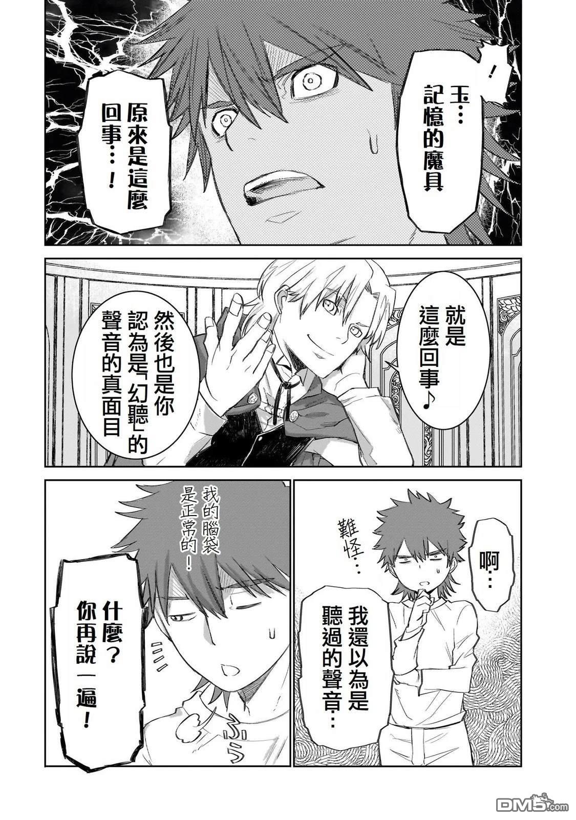 7th 第4话 第12页