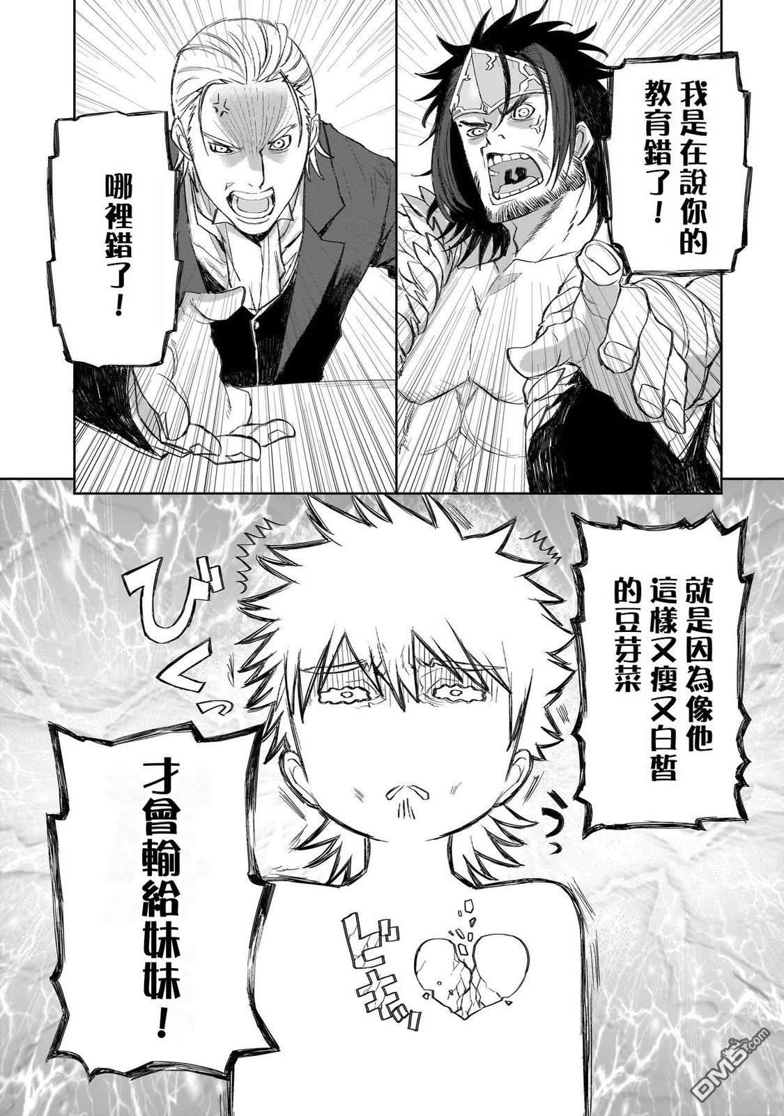7th 第4话 第13页