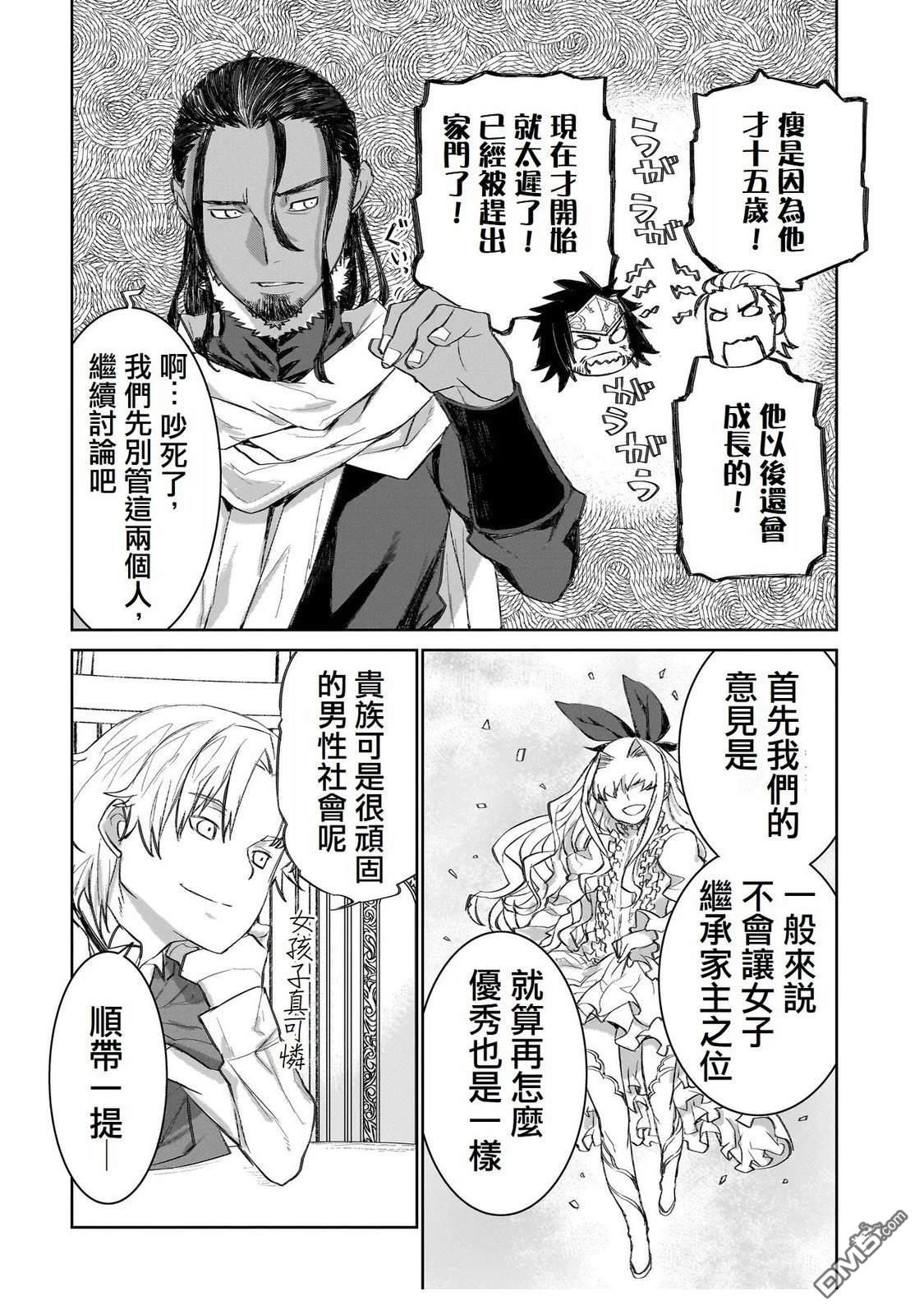 7th 第4话 第14页