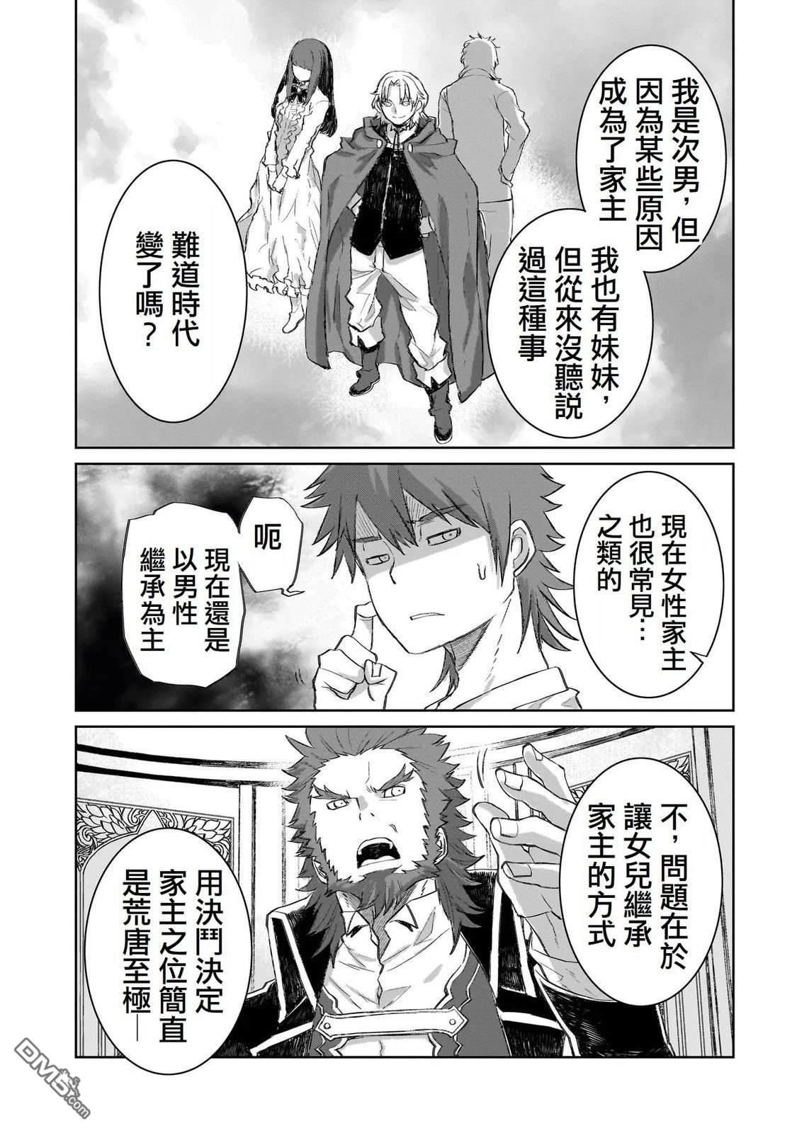 7th 第4话 第15页