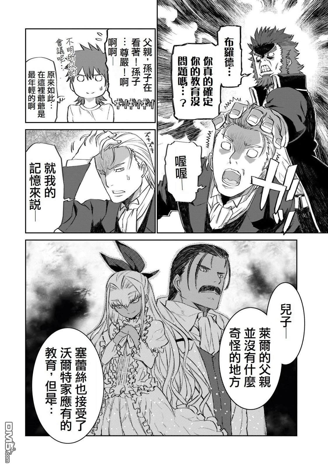 7th 第4话 第16页