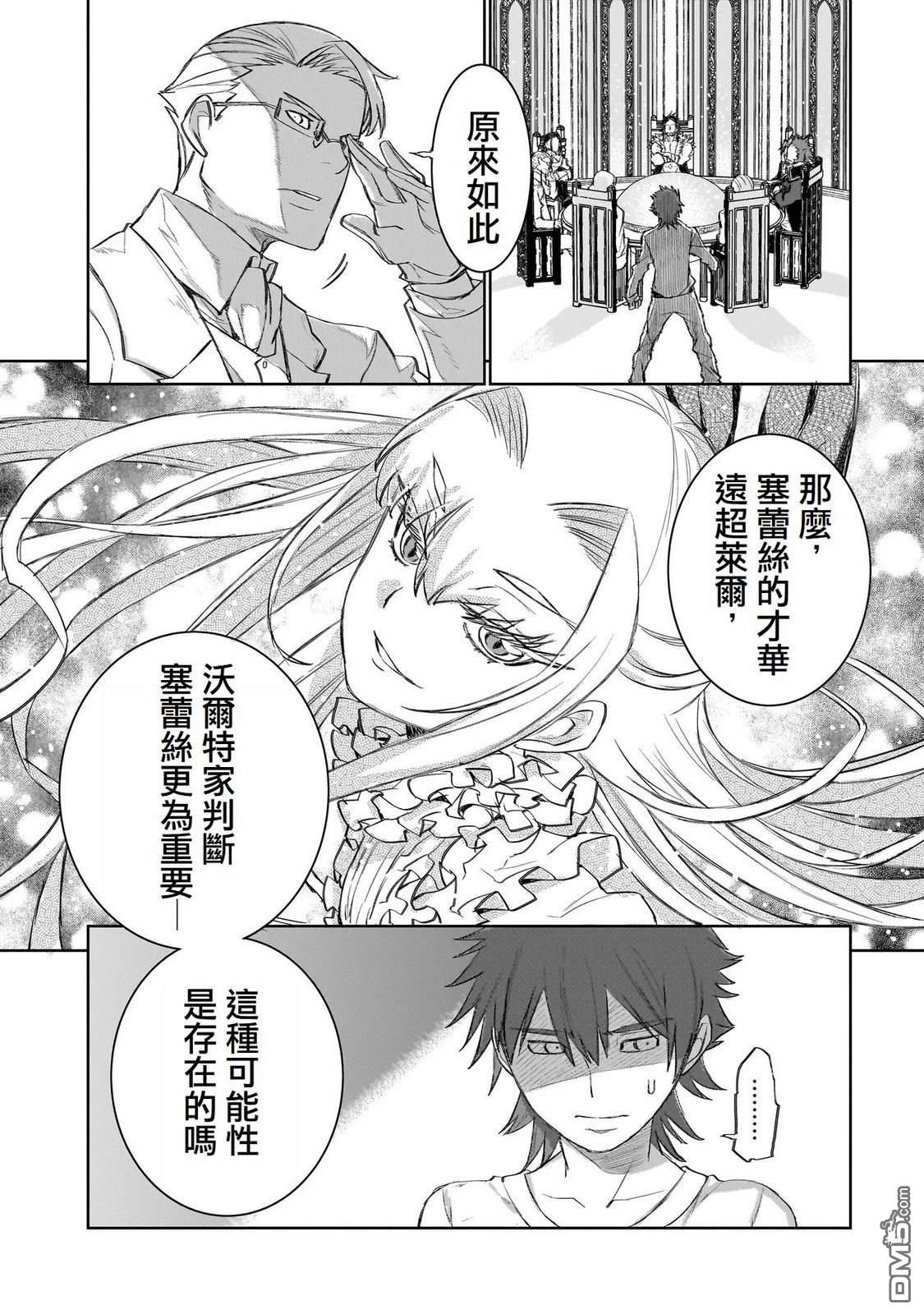 7th 第4话 第17页
