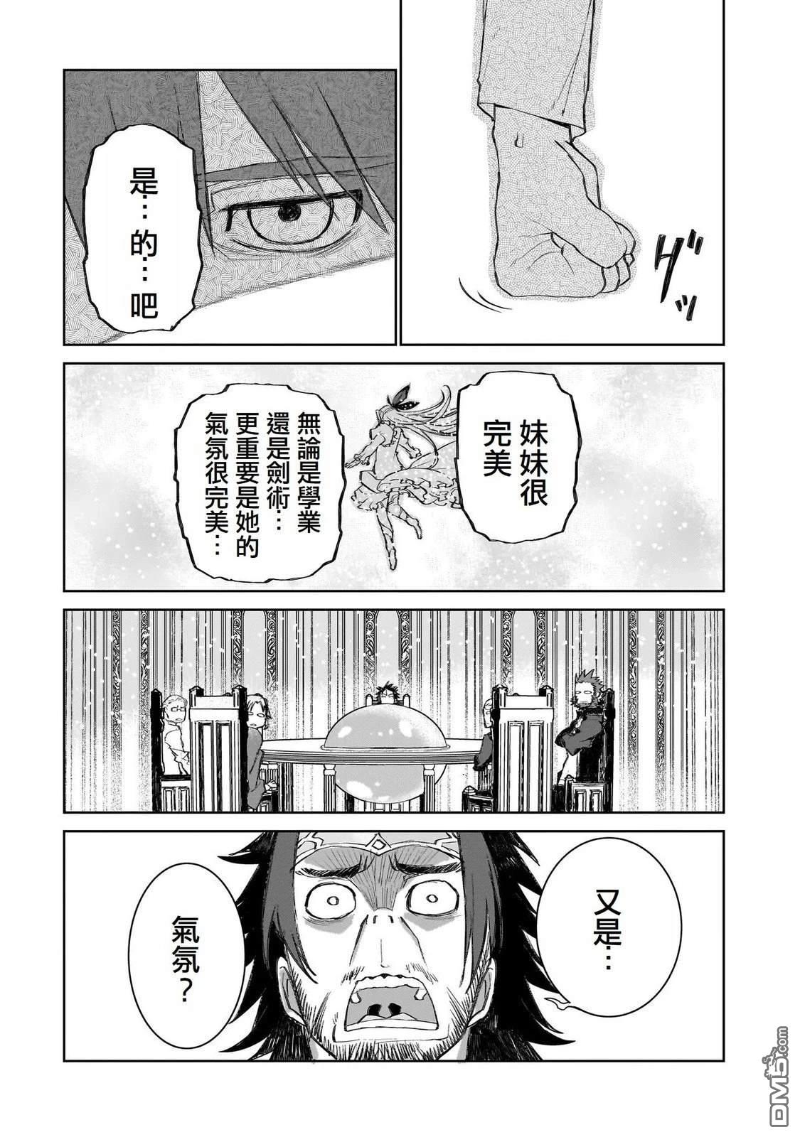 7th 第4话 第18页