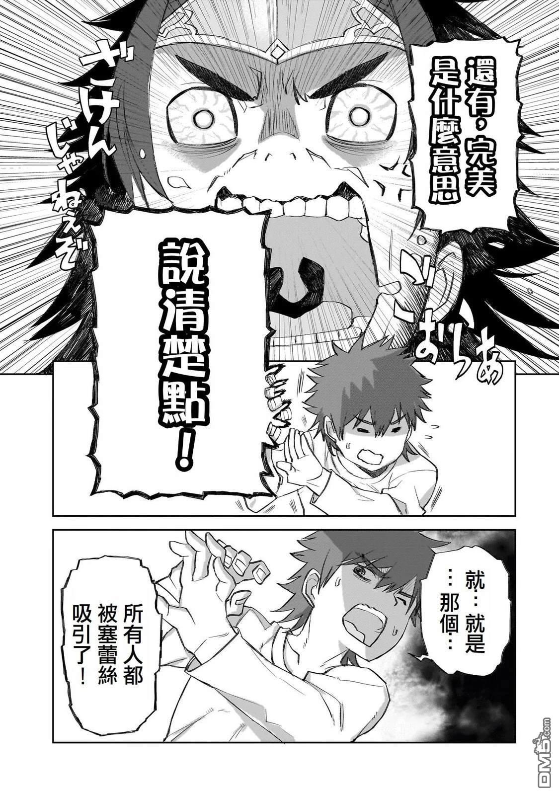 7th 第4话 第19页