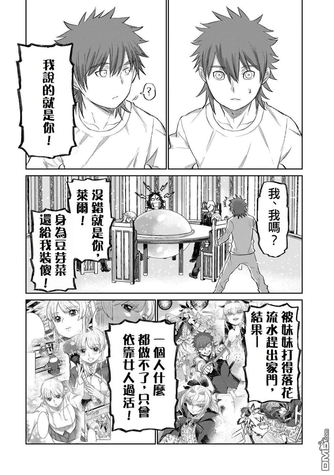7th 第4话 第2页