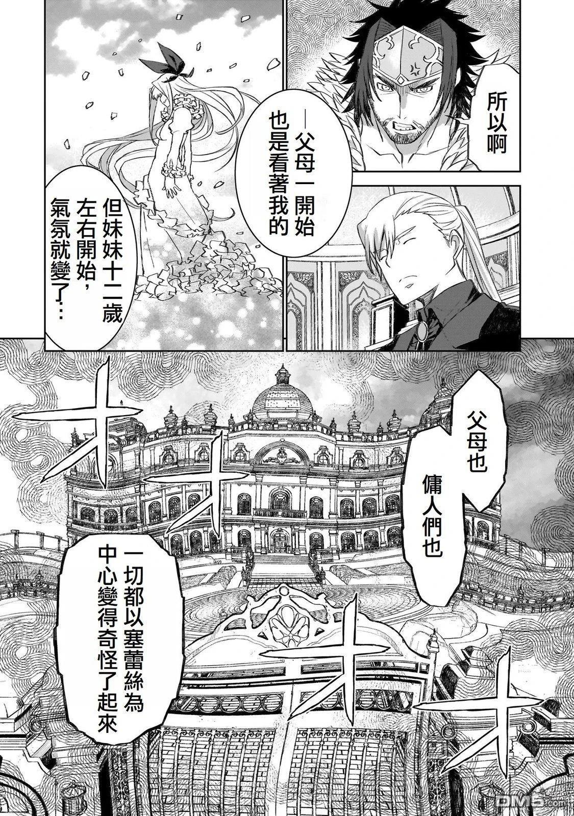 7th 第4话 第20页