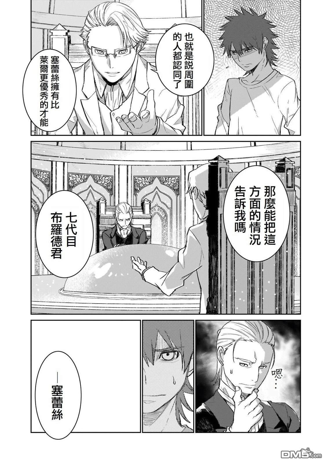 7th 第4话 第21页
