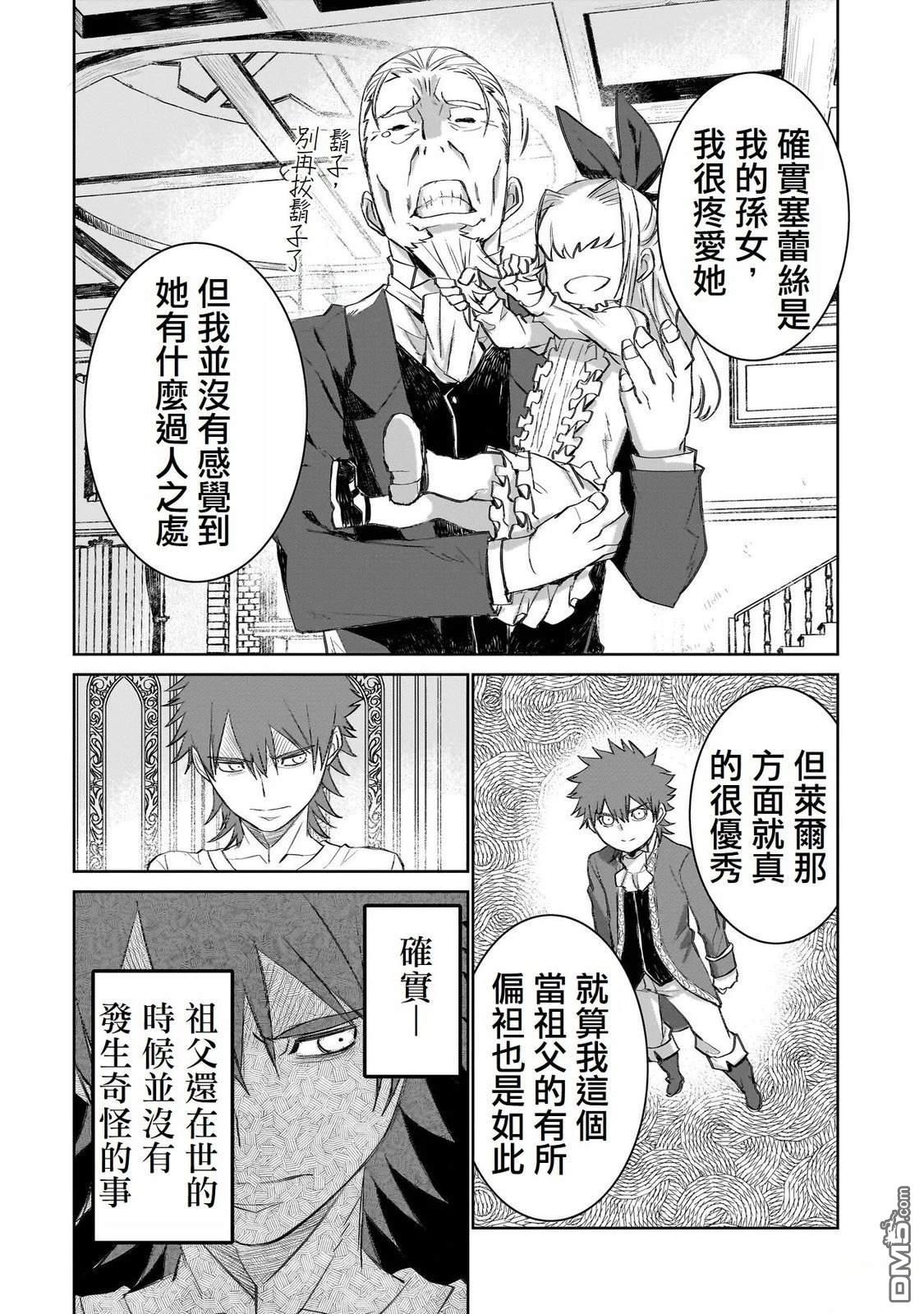 7th 第4话 第22页